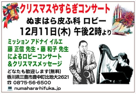 20251211クリスマスやすらぎコンサート440